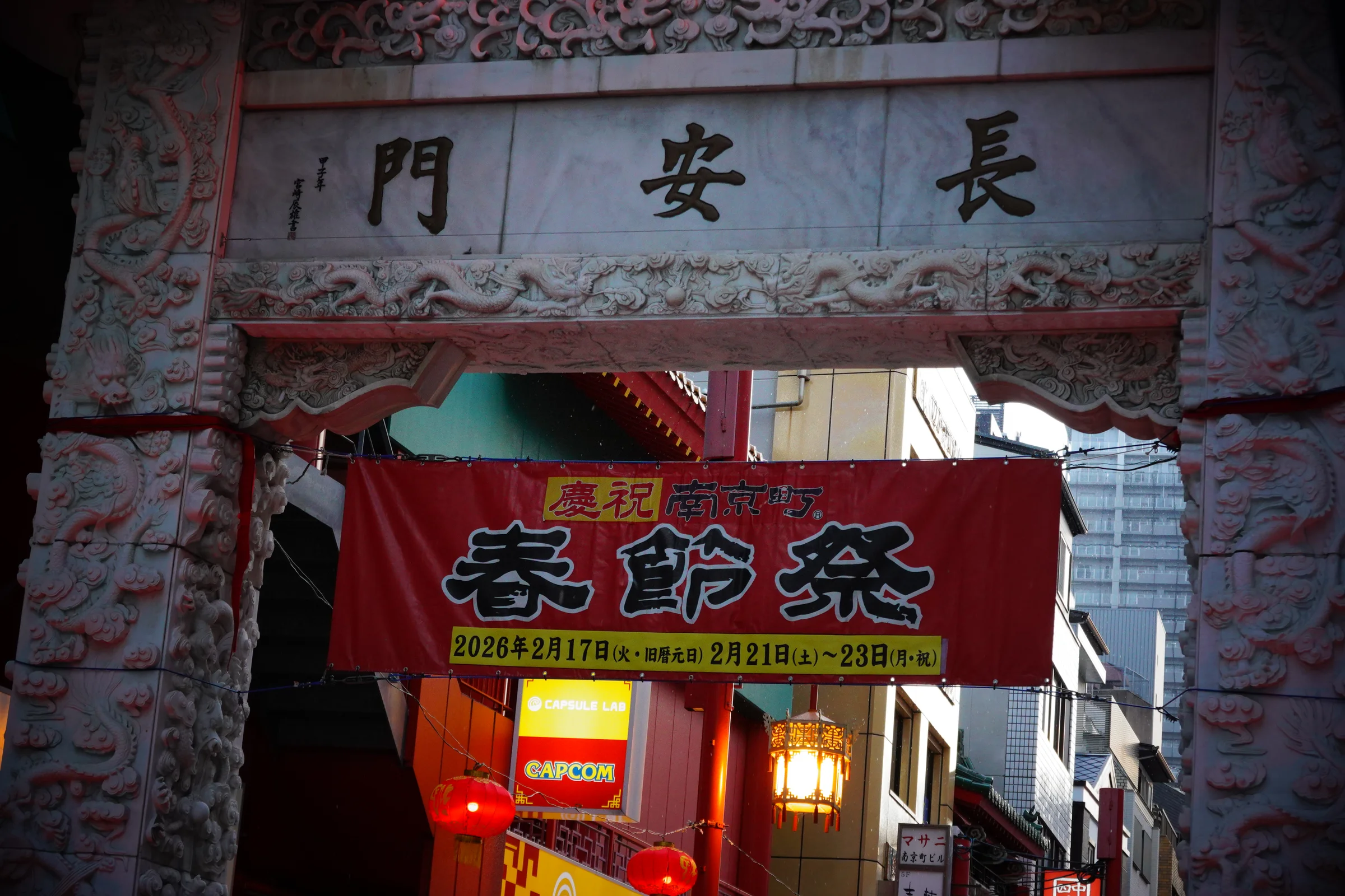 Nankinmachi Chinatown in Kobe